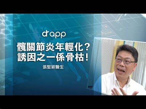 為什麼會骨枯|為什麼會骨枯2024詳細資料!專家建議咁做...